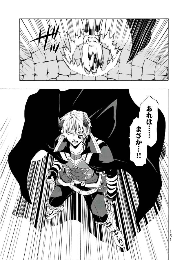 異世界魔王と召喚少女の奴隷魔術 第33話 - Page 35