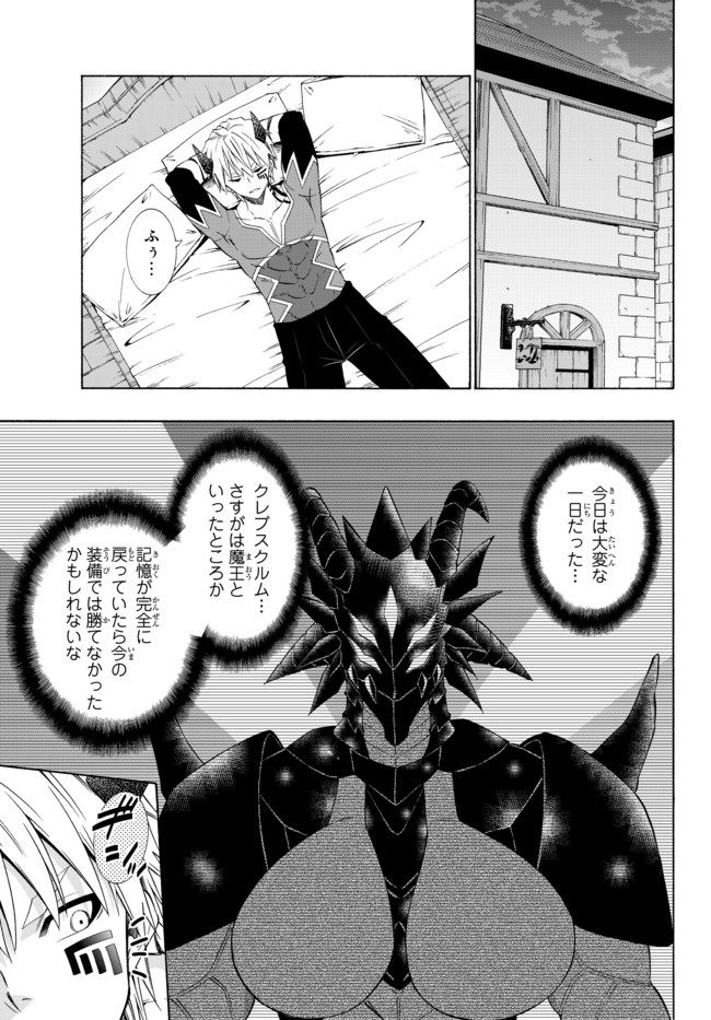 異世界魔王と召喚少女の奴隷魔術 第39.1話 - Page 7