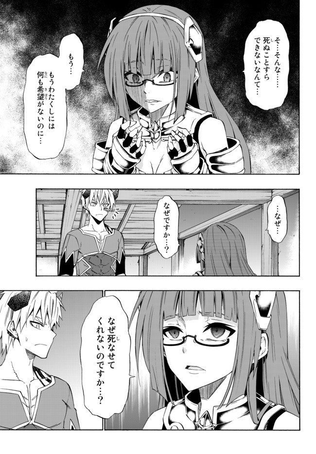 異世界魔王と召喚少女の奴隷魔術 第40.1話 - Page 5