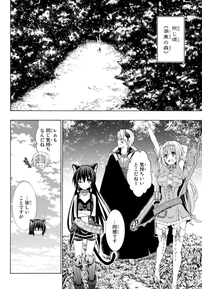 異世界魔王と召喚少女の奴隷魔術 第41.2話 - Page 1