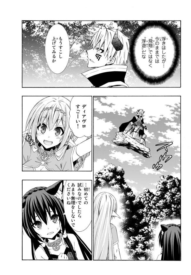 異世界魔王と召喚少女の奴隷魔術 第41.2話 - Page 8