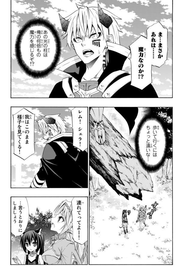 異世界魔王と召喚少女の奴隷魔術 第41.2話 - Page 11