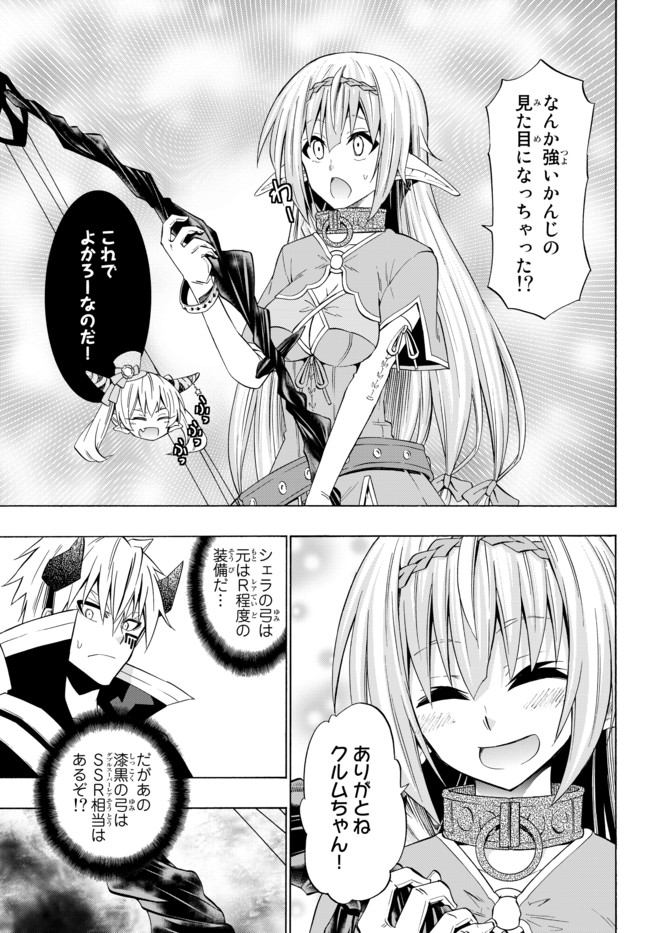 異世界魔王と召喚少女の奴隷魔術 第43.2話 - Page 14