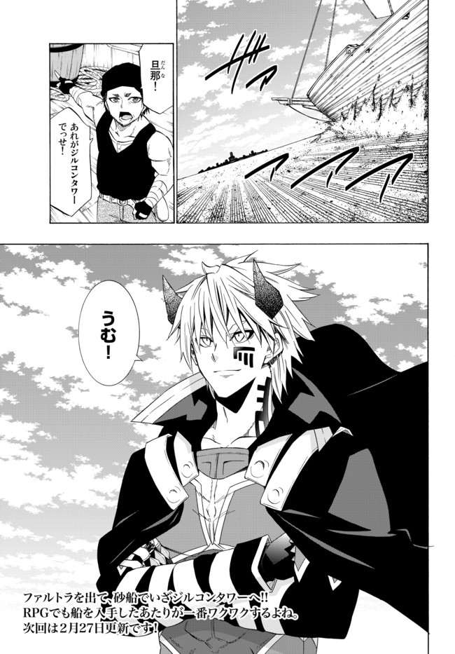 異世界魔王と召喚少女の奴隷魔術 第43.2話 - Page 16