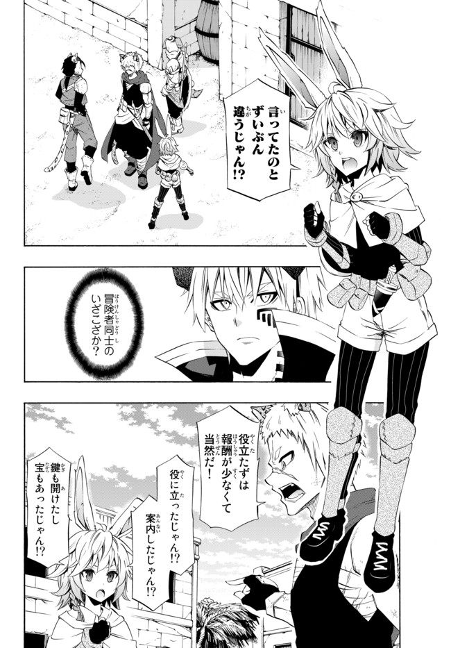 異世界魔王と召喚少女の奴隷魔術 第44.1話 - Page 4