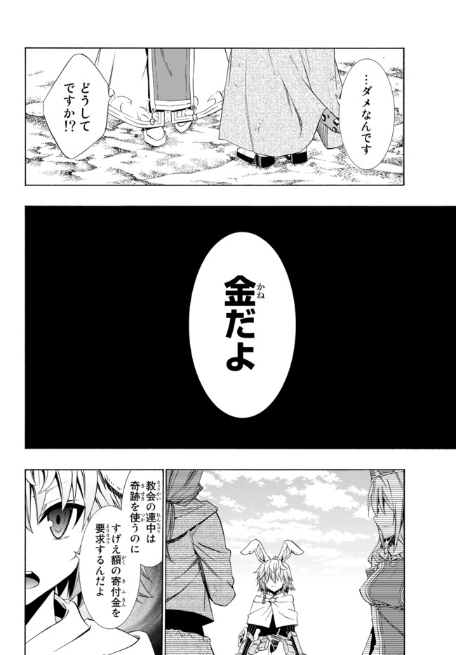 異世界魔王と召喚少女の奴隷魔術 第44.2話 - Page 8