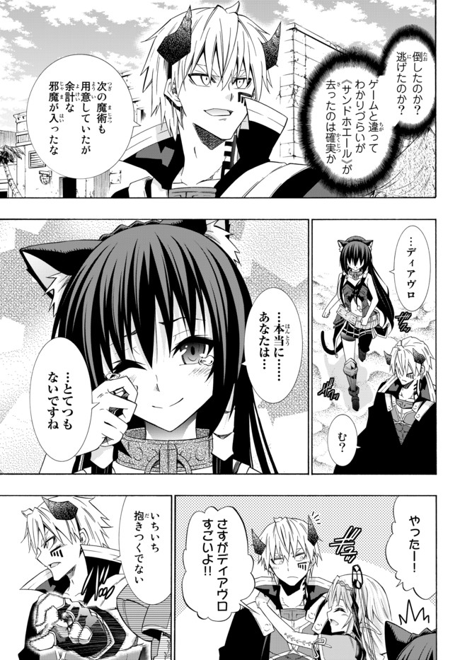 異世界魔王と召喚少女の奴隷魔術 第45.2話 - Page 13