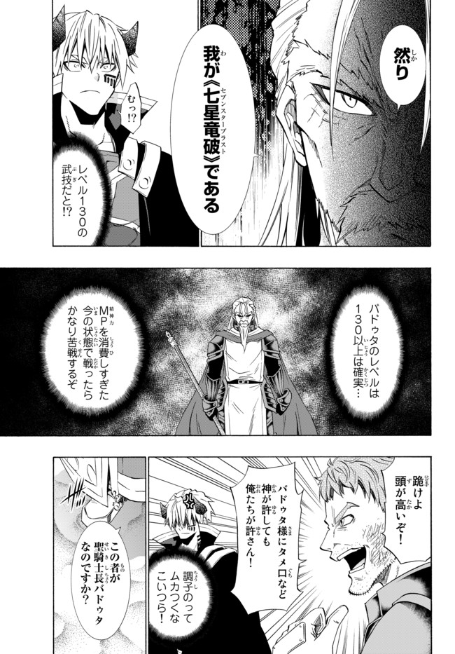 異世界魔王と召喚少女の奴隷魔術 第46.1話 - Page 5