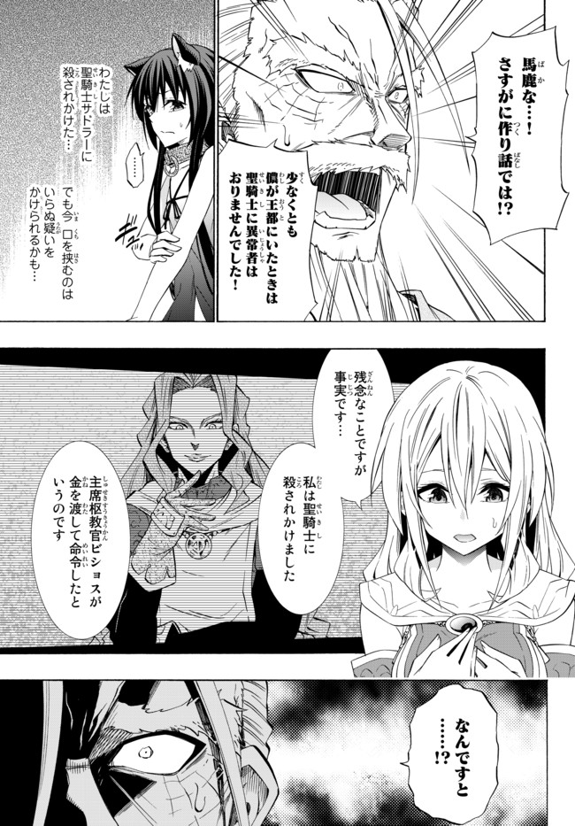 異世界魔王と召喚少女の奴隷魔術 第48.1話 - Page 7