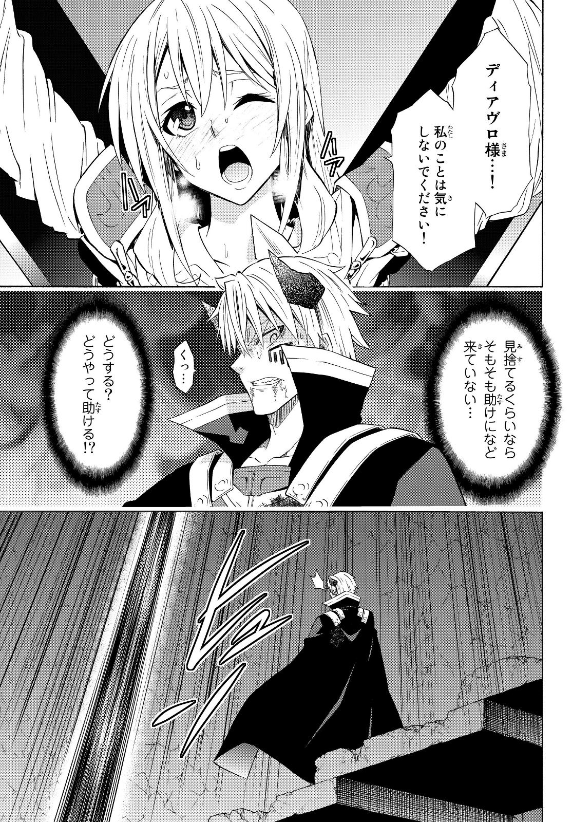 異世界魔王と召喚少女の奴隷魔術 第50.2話 - Page 4