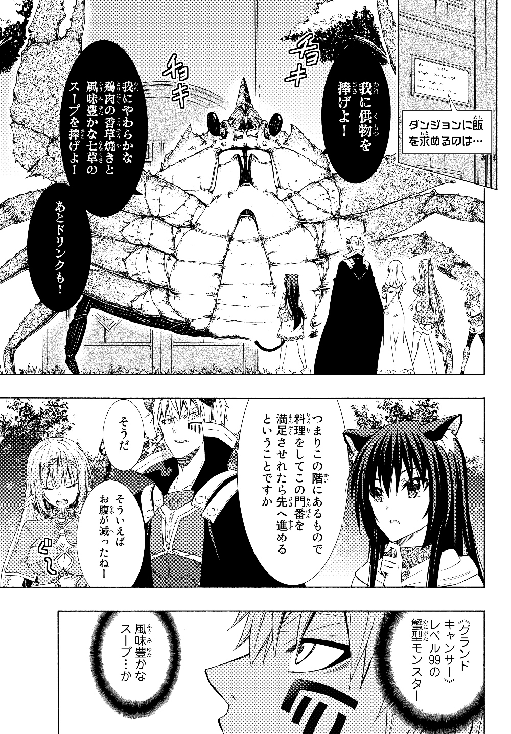 異世界魔王と召喚少女の奴隷魔術 第54.1話 - Page 9