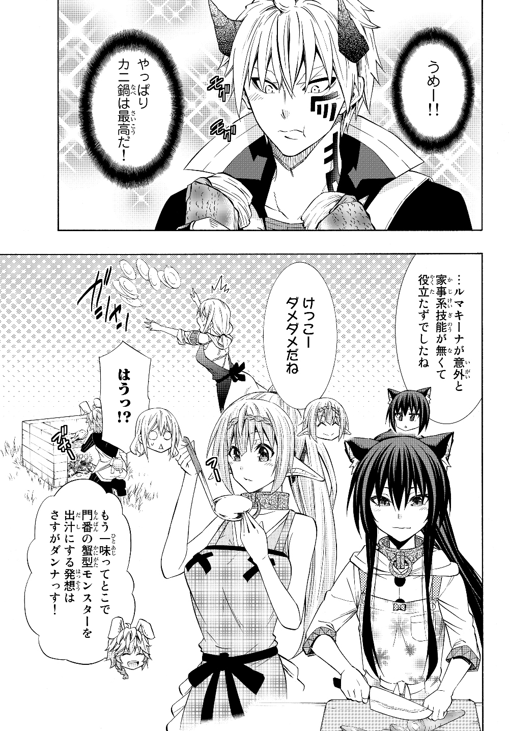 異世界魔王と召喚少女の奴隷魔術 第54.1話 - Page 11