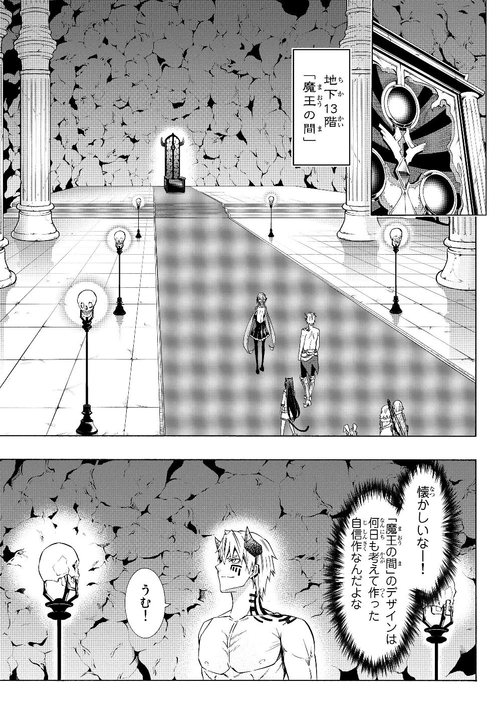 異世界魔王と召喚少女の奴隷魔術 第57.2話 - Page 6