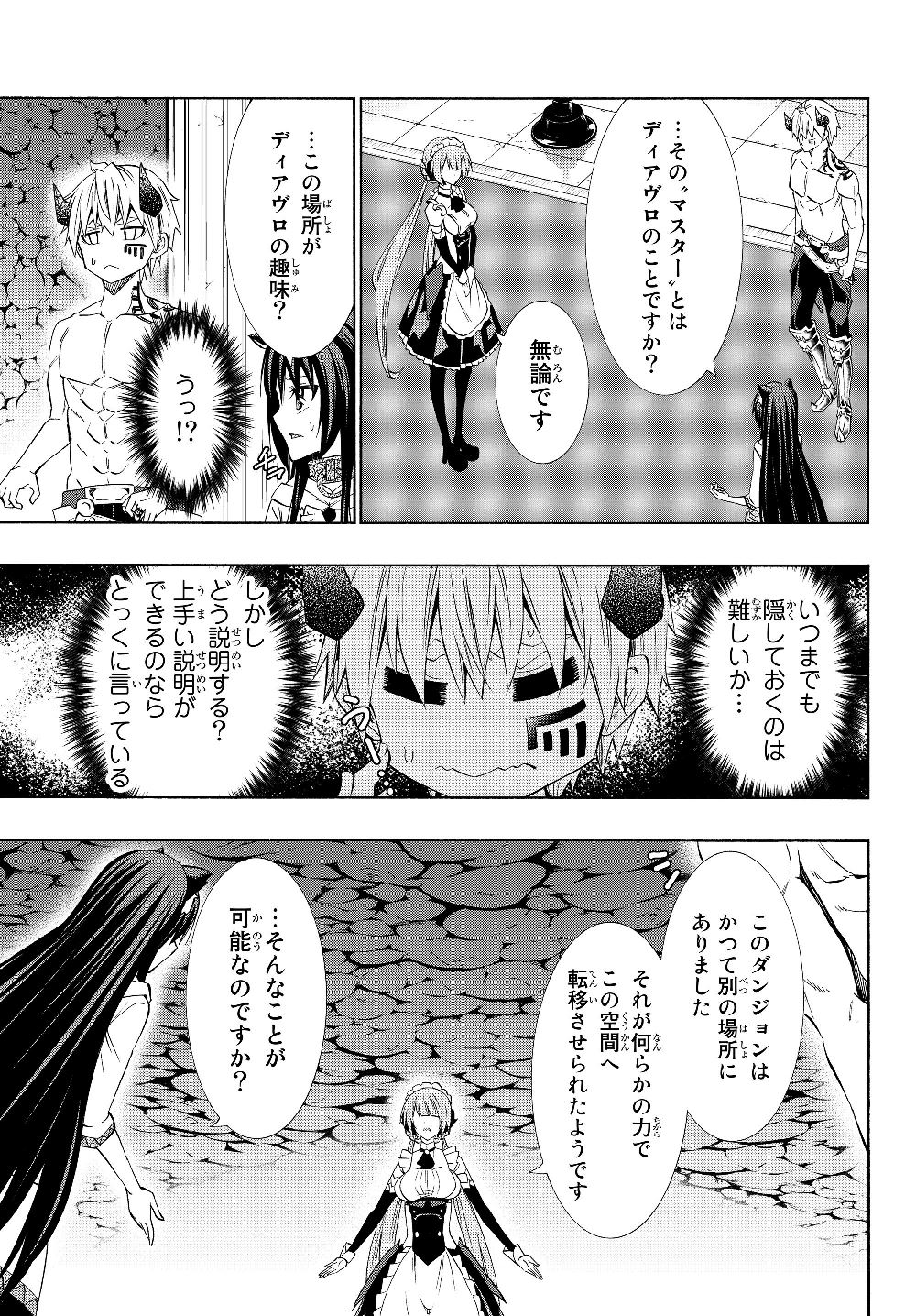 異世界魔王と召喚少女の奴隷魔術 第57.2話 - Page 8