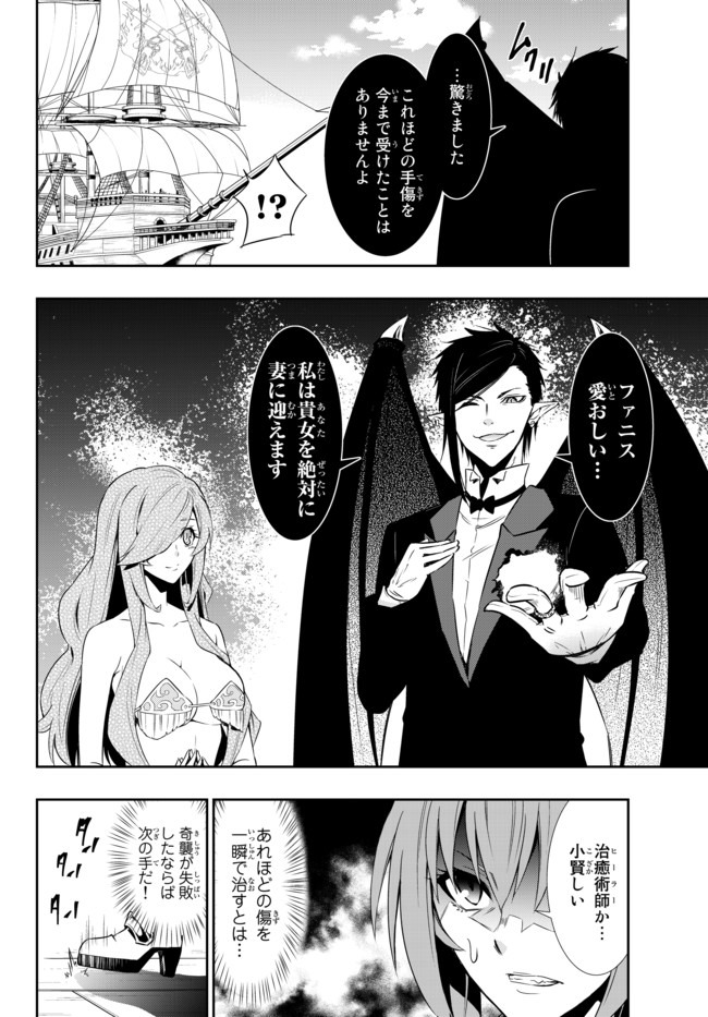 異世界魔王と召喚少女の奴隷魔術 第59.2話 - Page 2