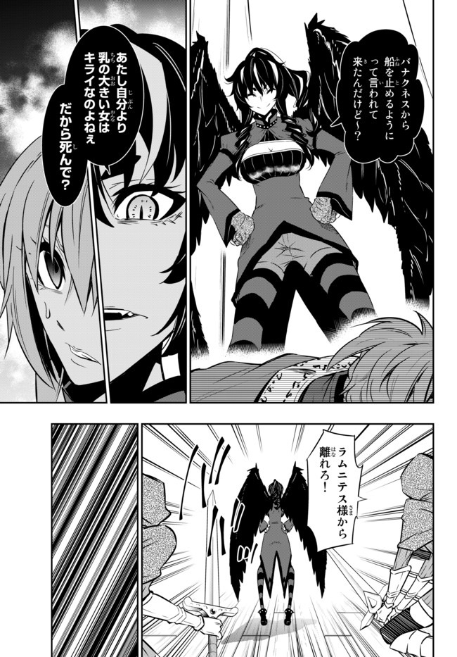 異世界魔王と召喚少女の奴隷魔術 第59.2話 - Page 11