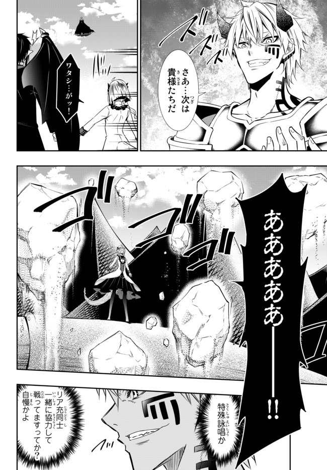 異世界魔王と召喚少女の奴隷魔術 第61.1話 - Page 6