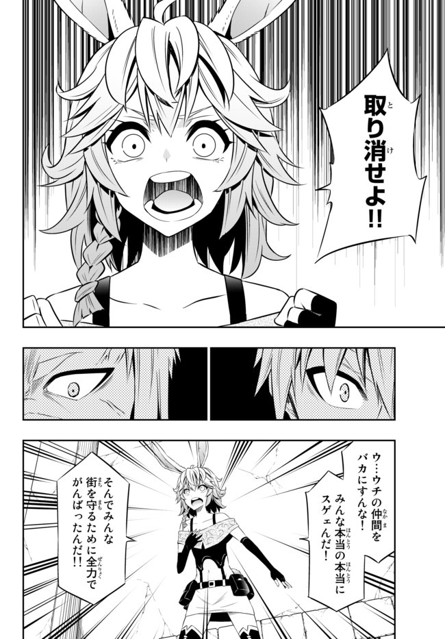 異世界魔王と召喚少女の奴隷魔術 第62.1話 - Page 12