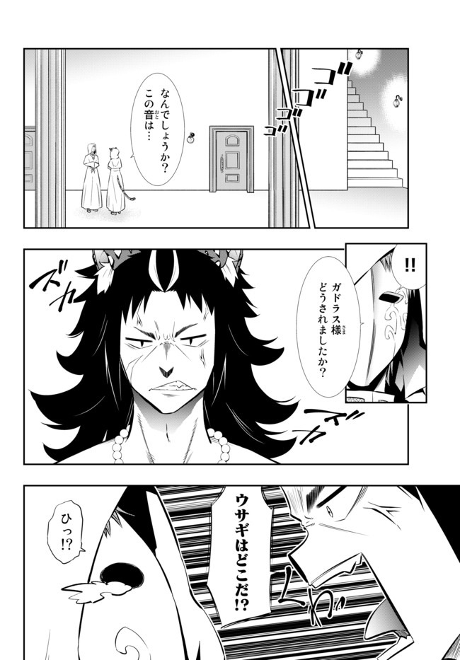 異世界魔王と召喚少女の奴隷魔術 第68.2話 - Page 11