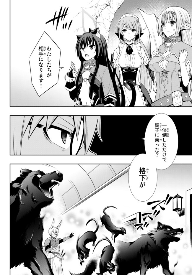 異世界魔王と召喚少女の奴隷魔術 第69話 - Page 14