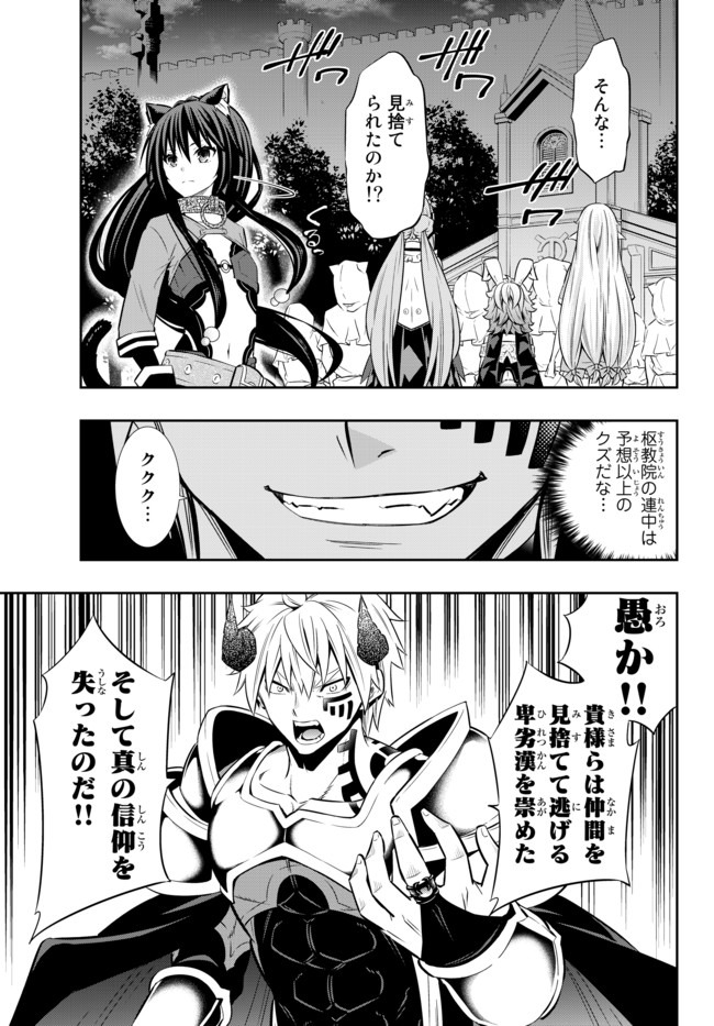 異世界魔王と召喚少女の奴隷魔術 第70.2話 - Page 8