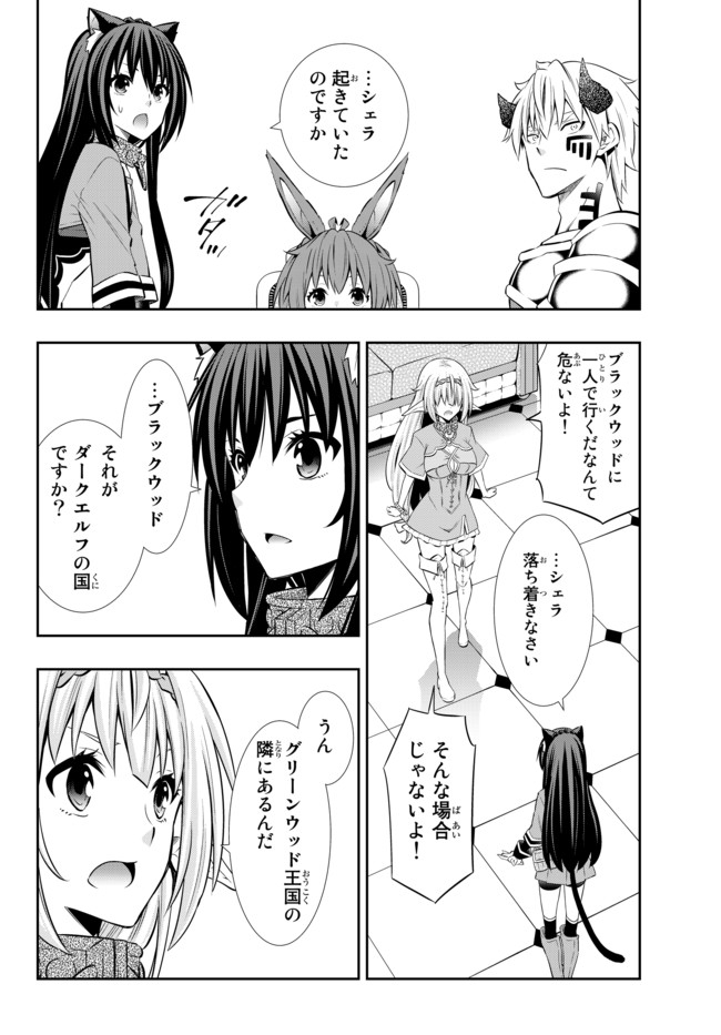 異世界魔王と召喚少女の奴隷魔術 第73.2話 - Page 7