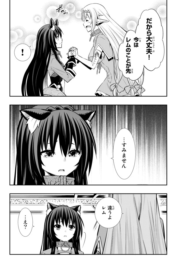 異世界魔王と召喚少女の奴隷魔術 第73.2話 - Page 13