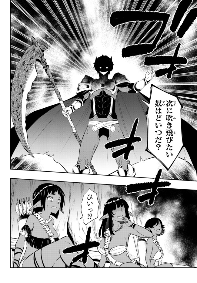 異世界魔王と召喚少女の奴隷魔術 第75.2話 - Page 6