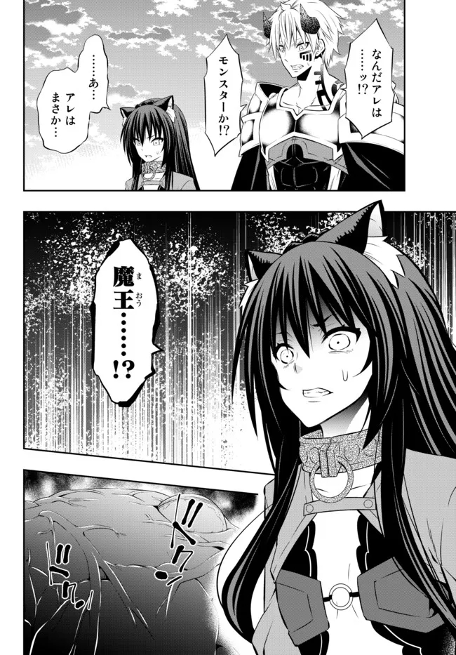 異世界魔王と召喚少女の奴隷魔術 第81.2話 - Page 1