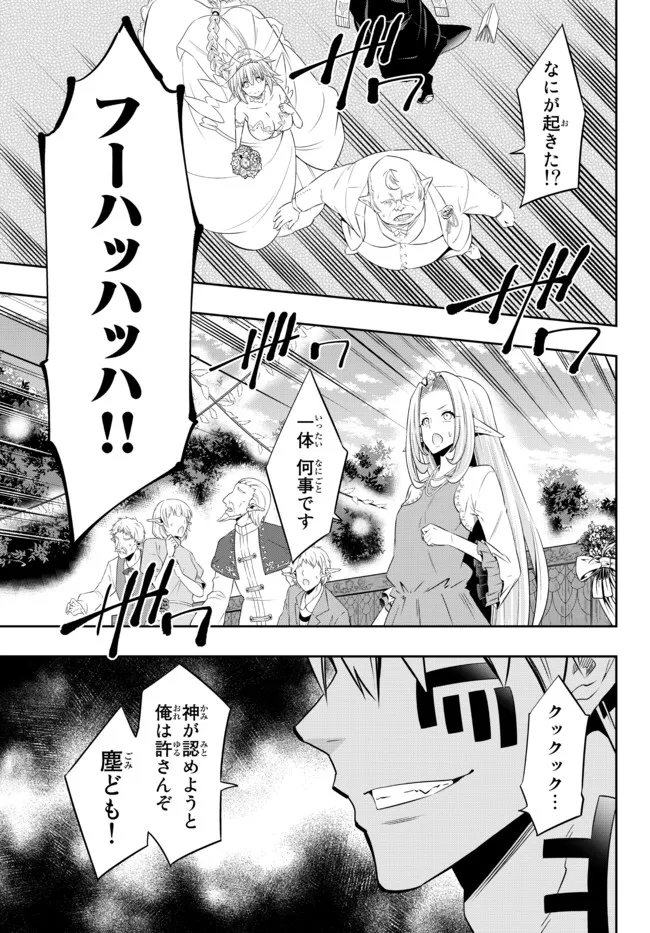 異世界魔王と召喚少女の奴隷魔術 第82.2話 - Page 13