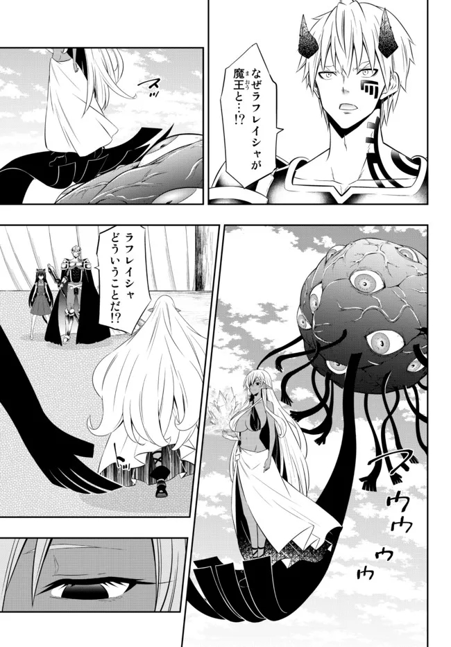 異世界魔王と召喚少女の奴隷魔術 第83.2話 - Page 10