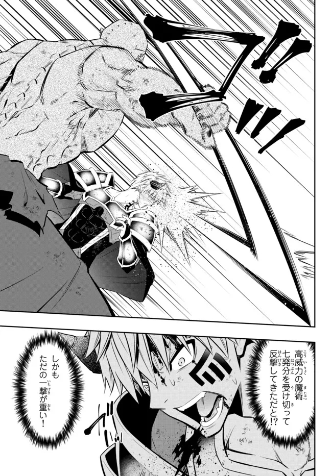 異世界魔王と召喚少女の奴隷魔術 第85.1話 - Page 9