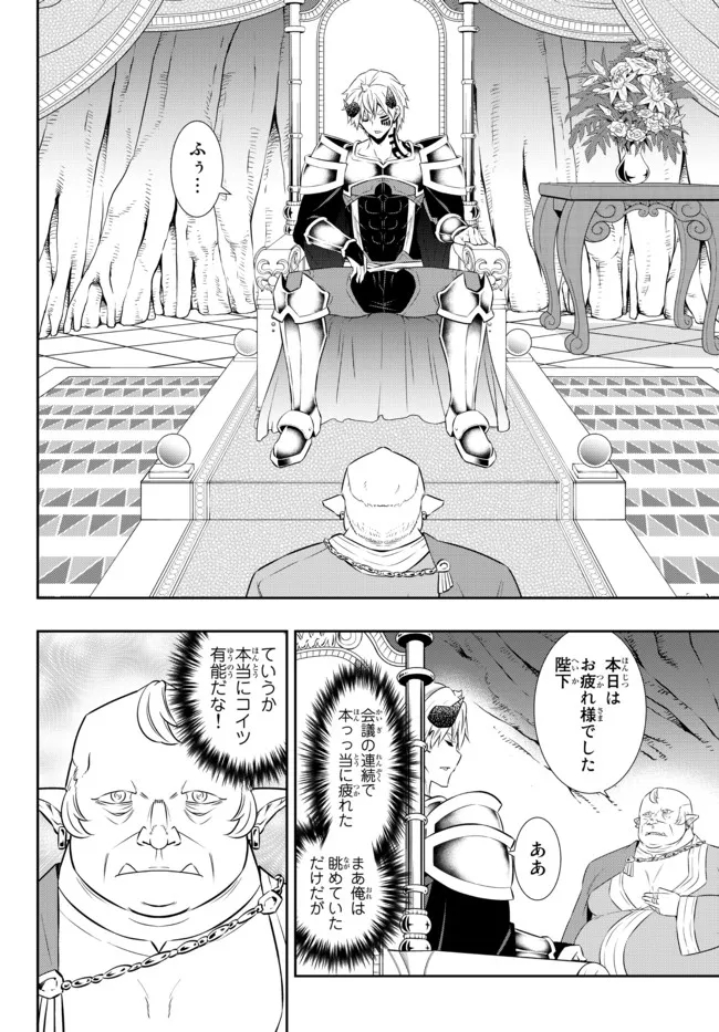 異世界魔王と召喚少女の奴隷魔術 第85.3話 - Page 9