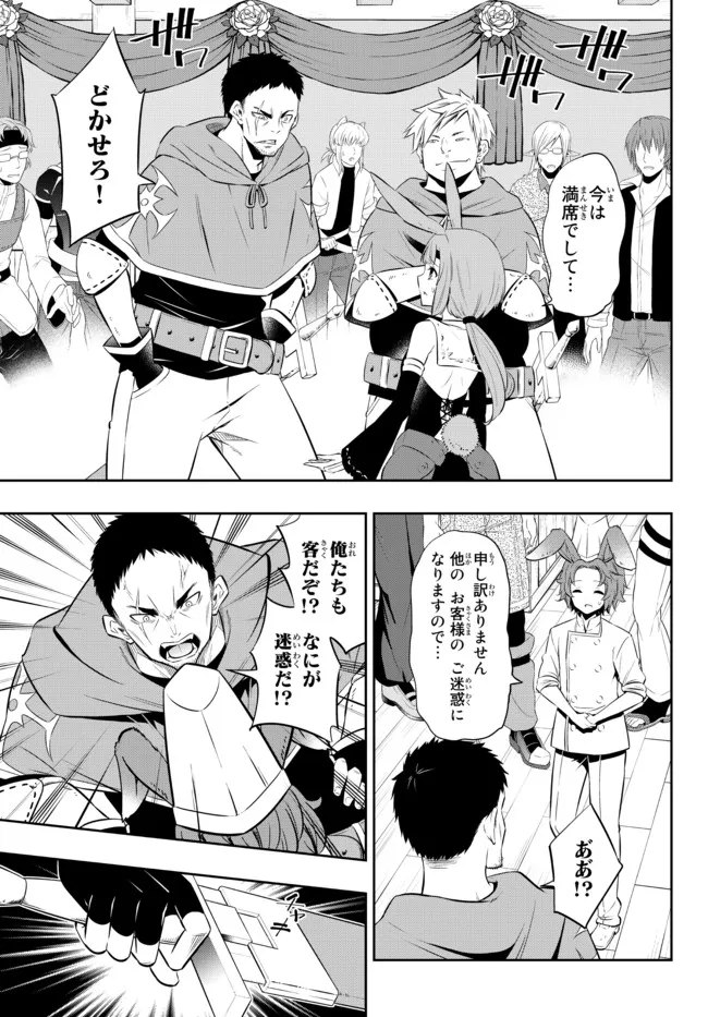 異世界魔王と召喚少女の奴隷魔術 第86.3話 - Page 9