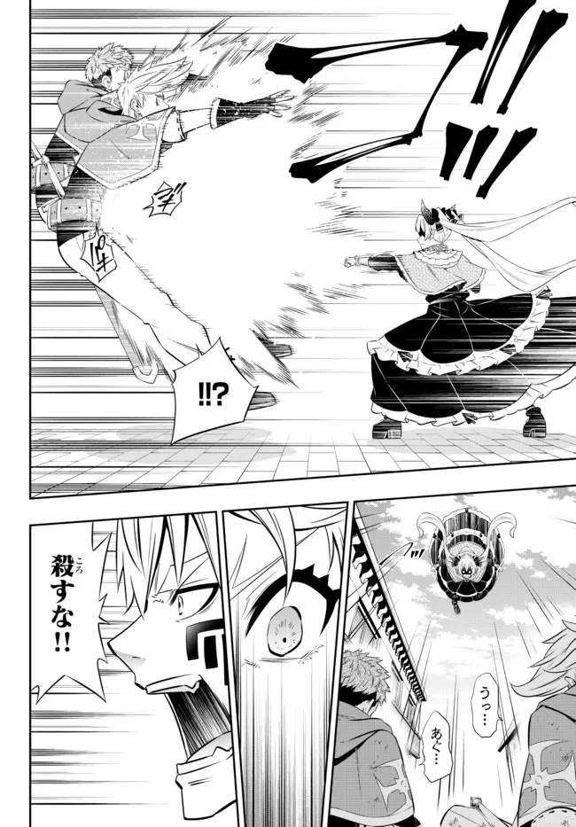 異世界魔王と召喚少女の奴隷魔術 第87.1話 - Page 10