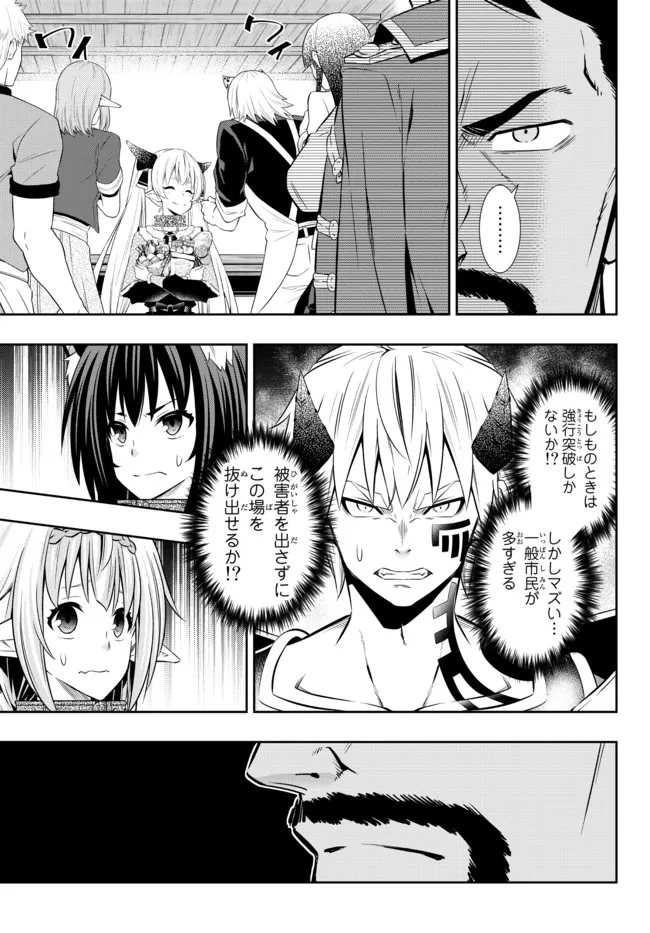 異世界魔王と召喚少女の奴隷魔術 第88.1話 - Page 9