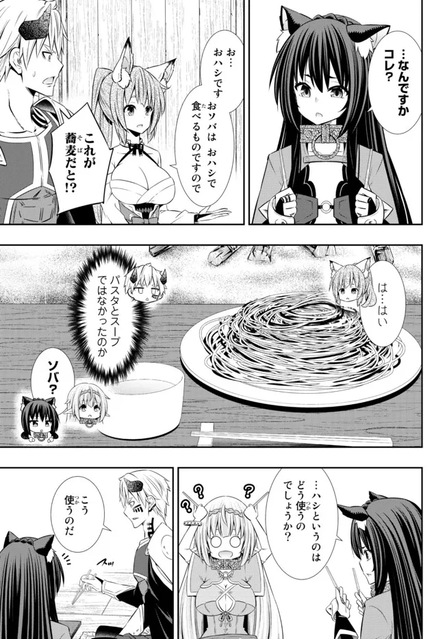 異世界魔王と召喚少女の奴隷魔術 第89.2話 - Page 5