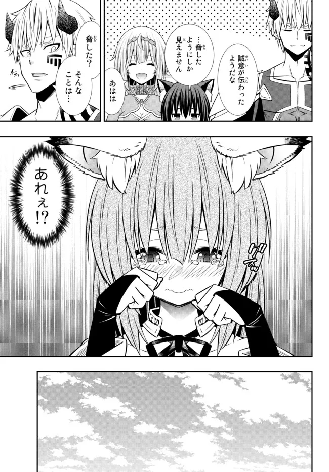 異世界魔王と召喚少女の奴隷魔術 第89.3話 - Page 10