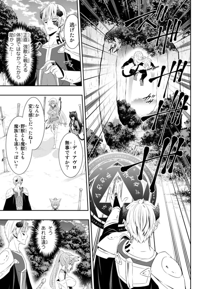 異世界魔王と召喚少女の奴隷魔術 第91.1話 - Page 5