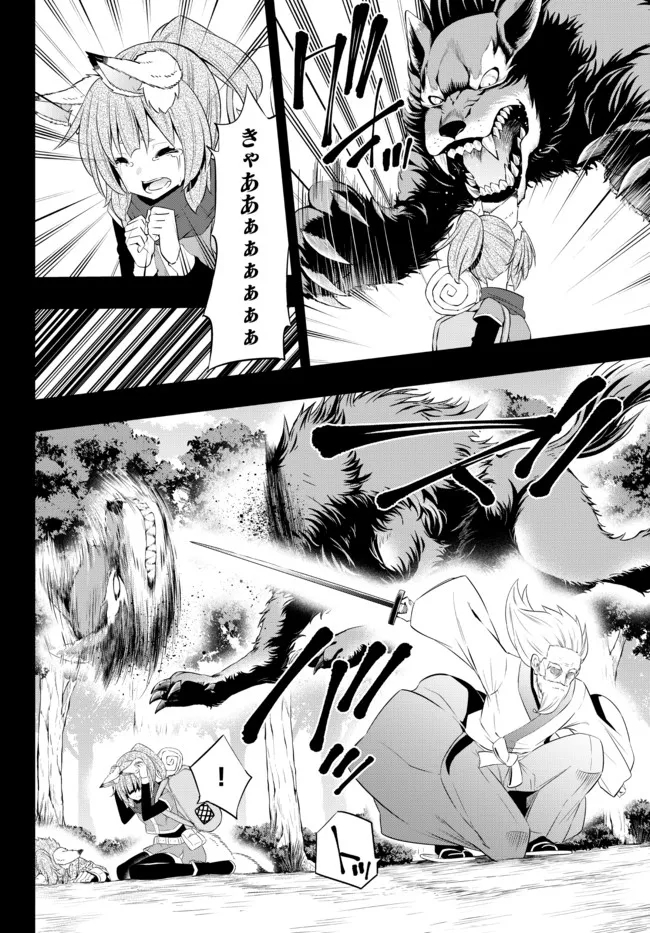 異世界魔王と召喚少女の奴隷魔術 第91.2話 - Page 3