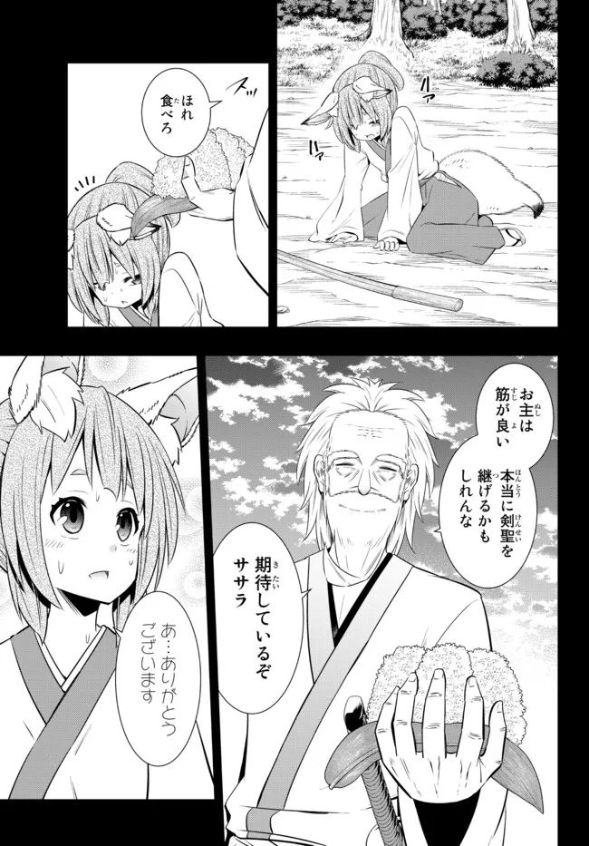 異世界魔王と召喚少女の奴隷魔術 第91.2話 - Page 6