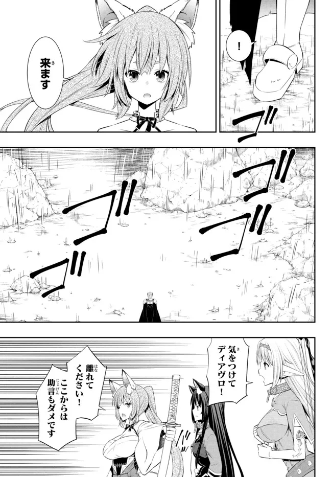 異世界魔王と召喚少女の奴隷魔術 第92.3話 - Page 10