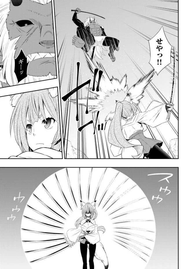 異世界魔王と召喚少女の奴隷魔術 第93.2話 - Page 13