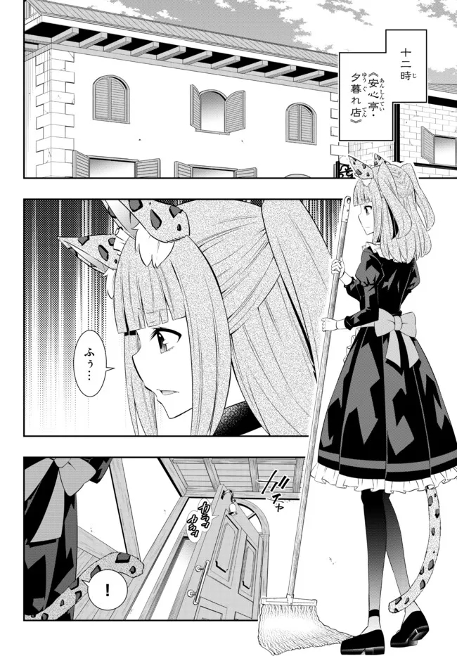 異世界魔王と召喚少女の奴隷魔術 第95.2話 - Page 7