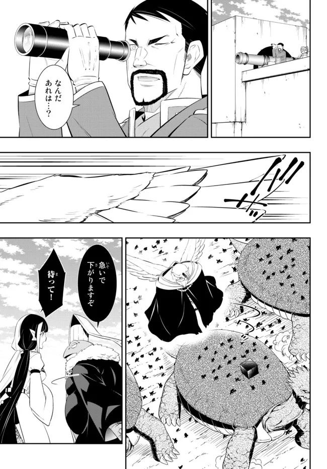 異世界魔王と召喚少女の奴隷魔術 第96.1話 - Page 11