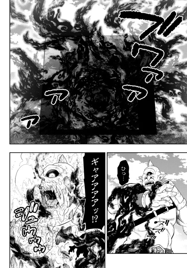 異世界魔王と召喚少女の奴隷魔術 第96.1話 - Page 14