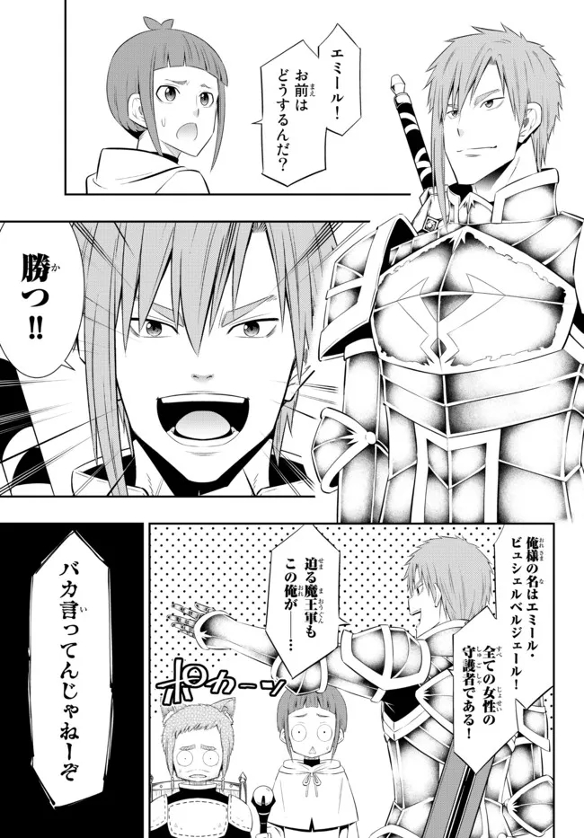 異世界魔王と召喚少女の奴隷魔術 第96.3話 - Page 2