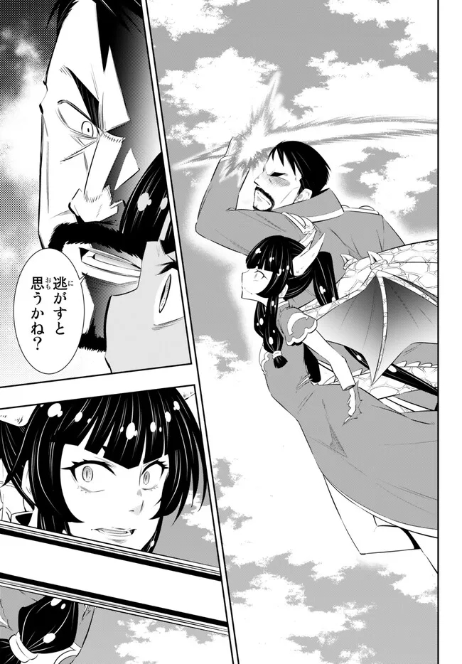 異世界魔王と召喚少女の奴隷魔術 第98.1話 - Page 11