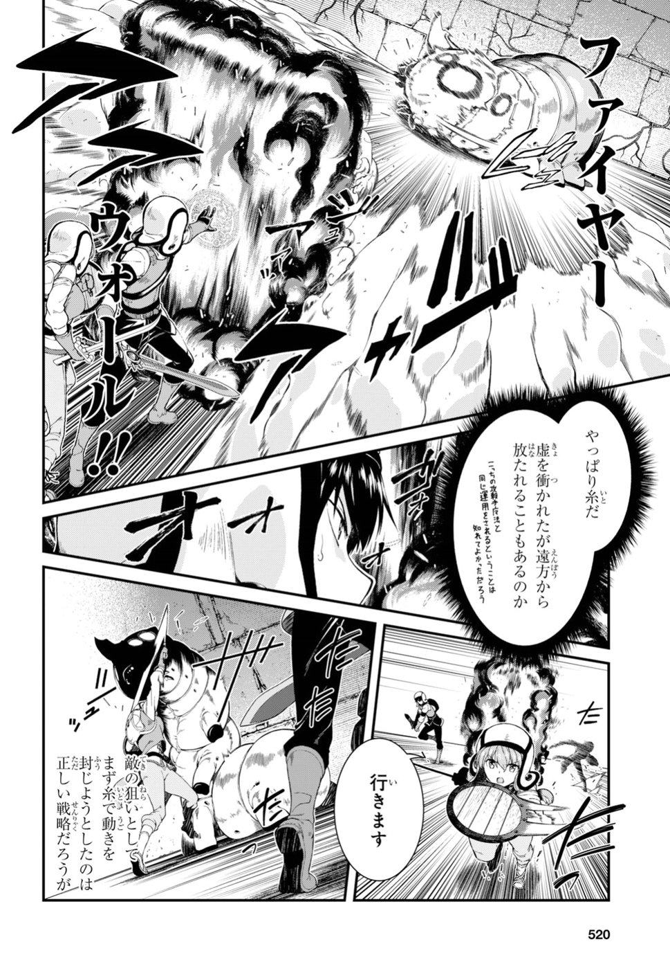 異世界迷宮でハーレムを 第11.1話 - Page 6