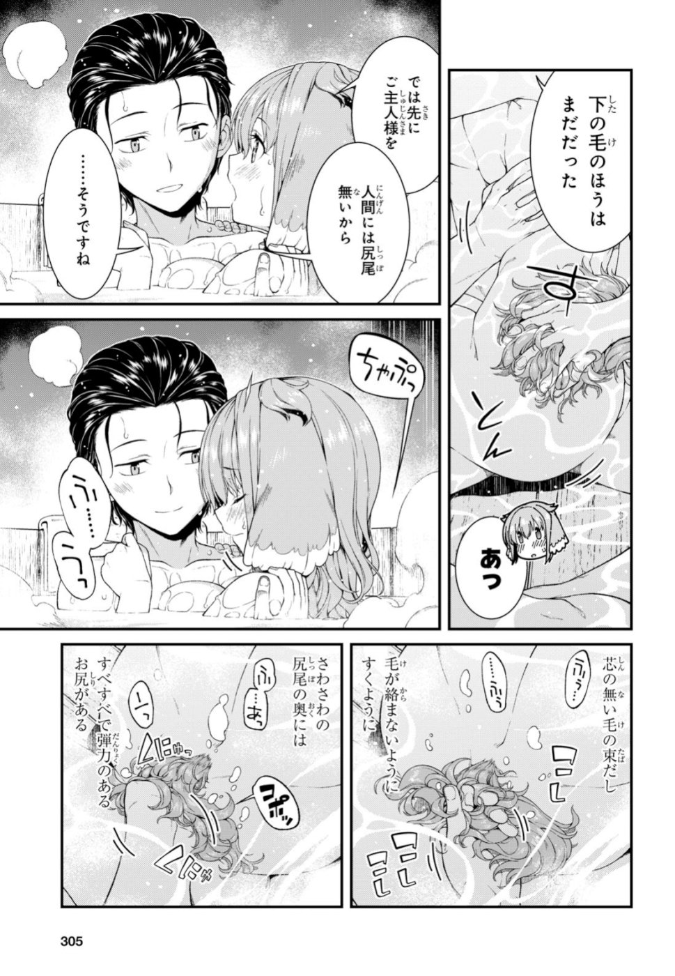 異世界迷宮でハーレムを 第13.2話 - Page 22